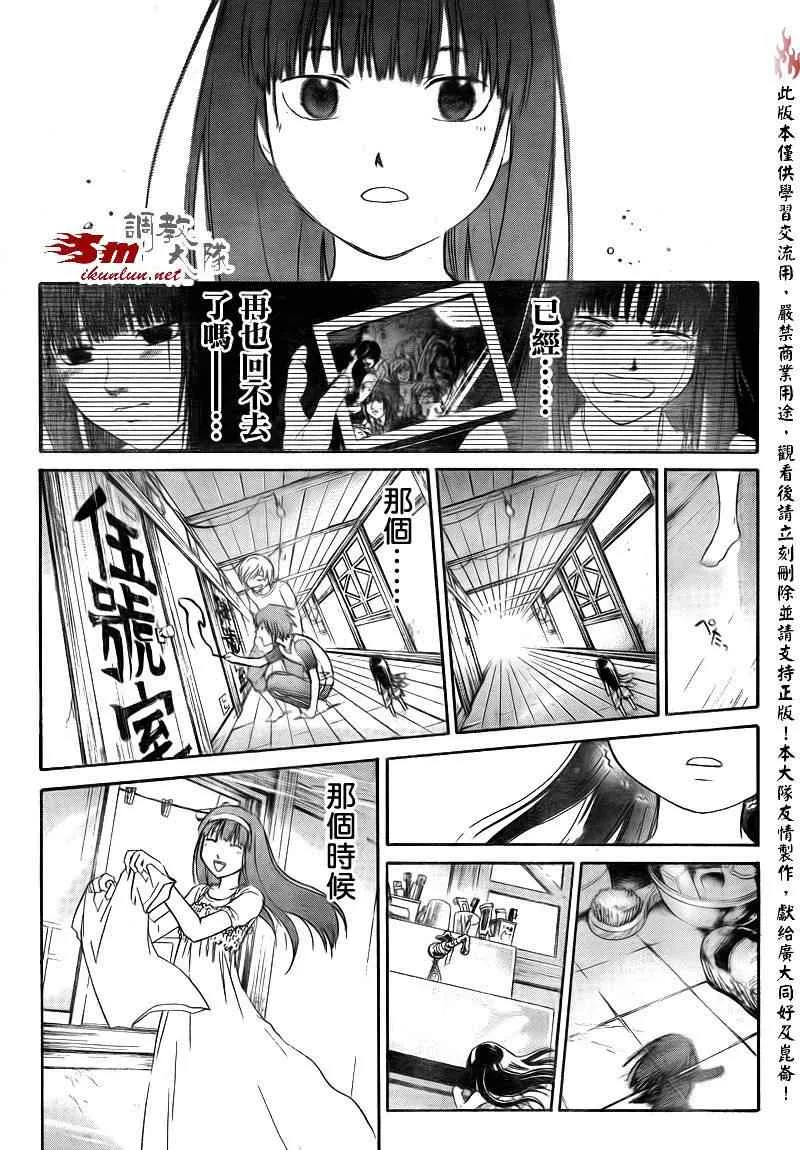 第157话 第16页