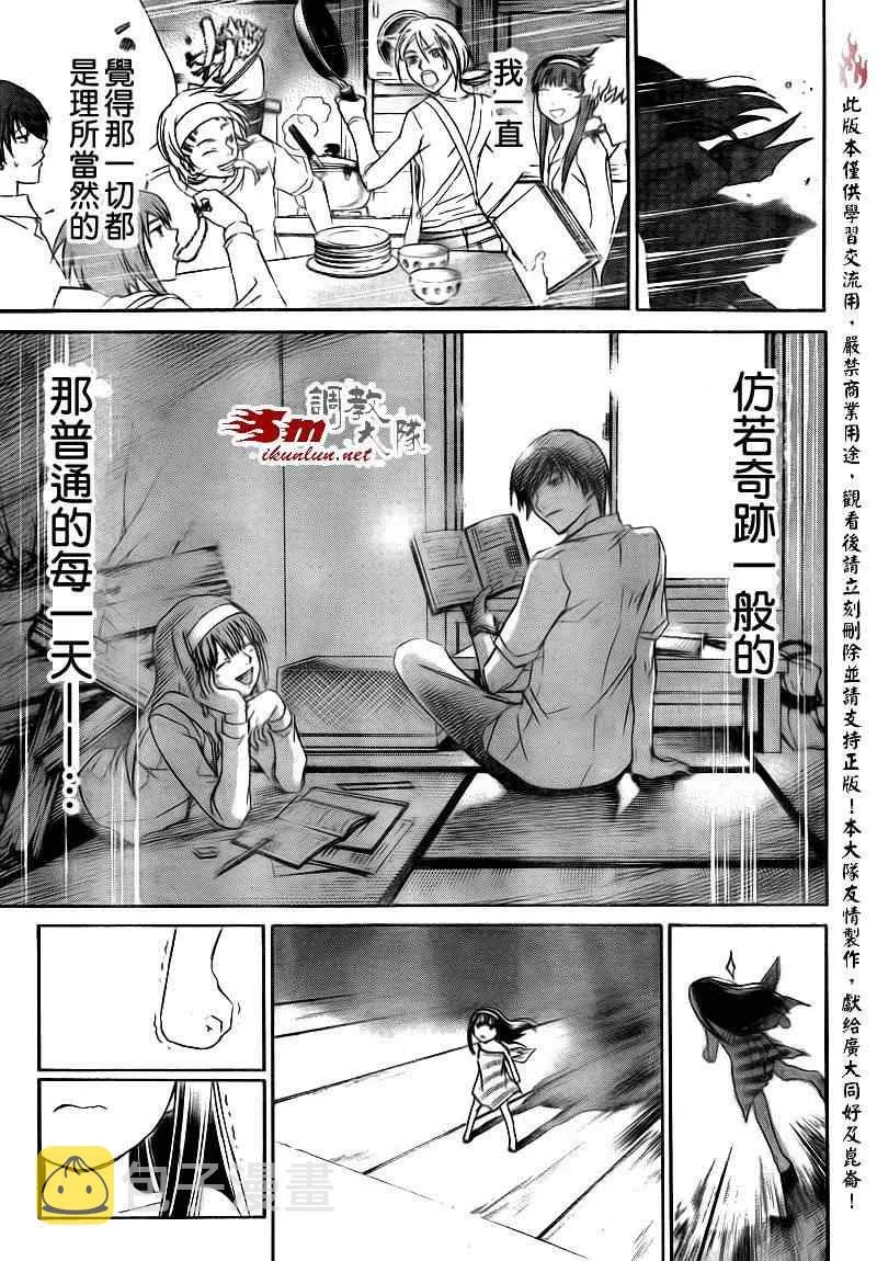 第157话 第17页