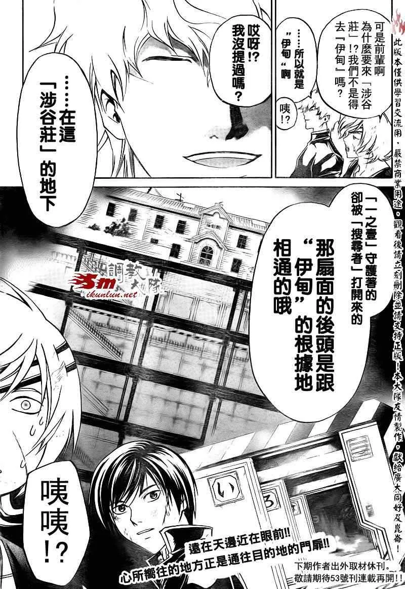 第157话 第19页