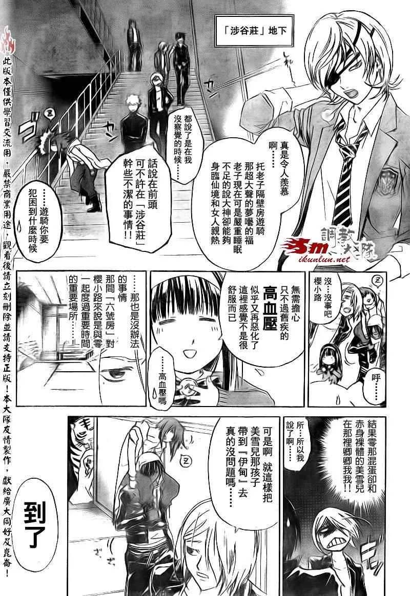 第158话 第3页