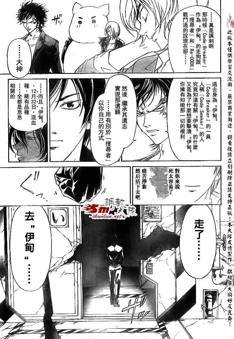 第158话 第5页