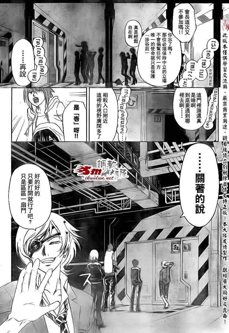 第158话 第6页