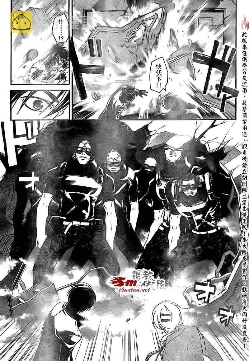 第158话 第9页