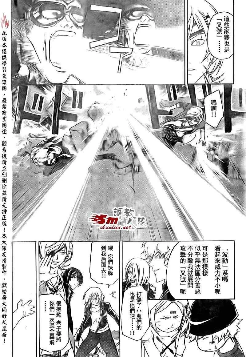 第158话 第10页