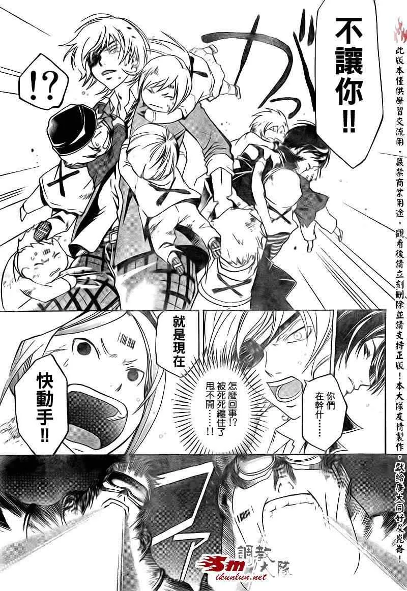 第158话 第11页