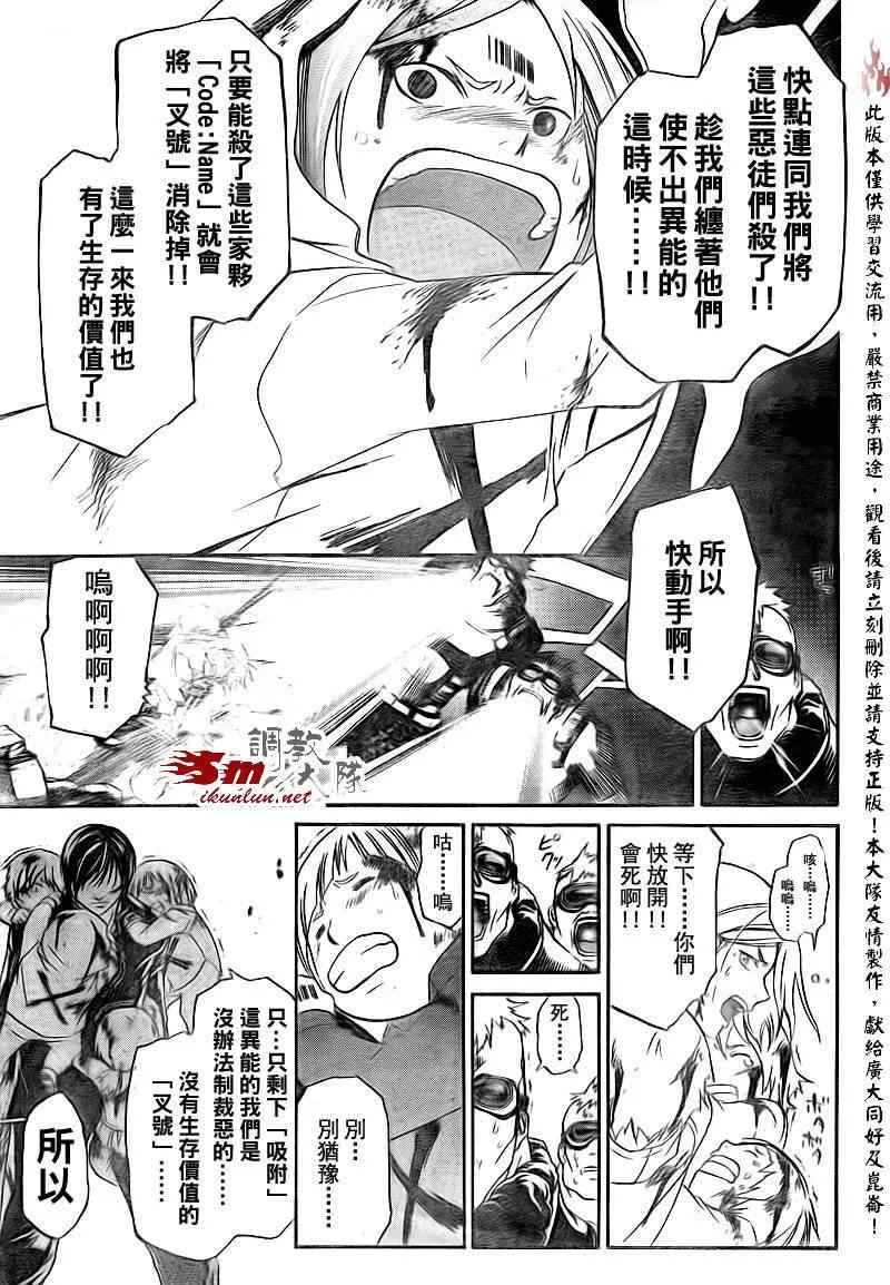 第158话 第13页