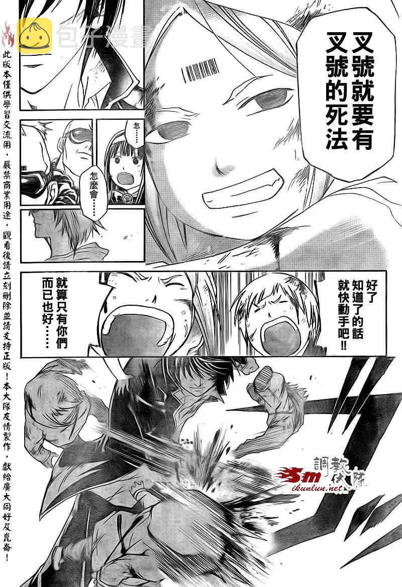第158话 第14页