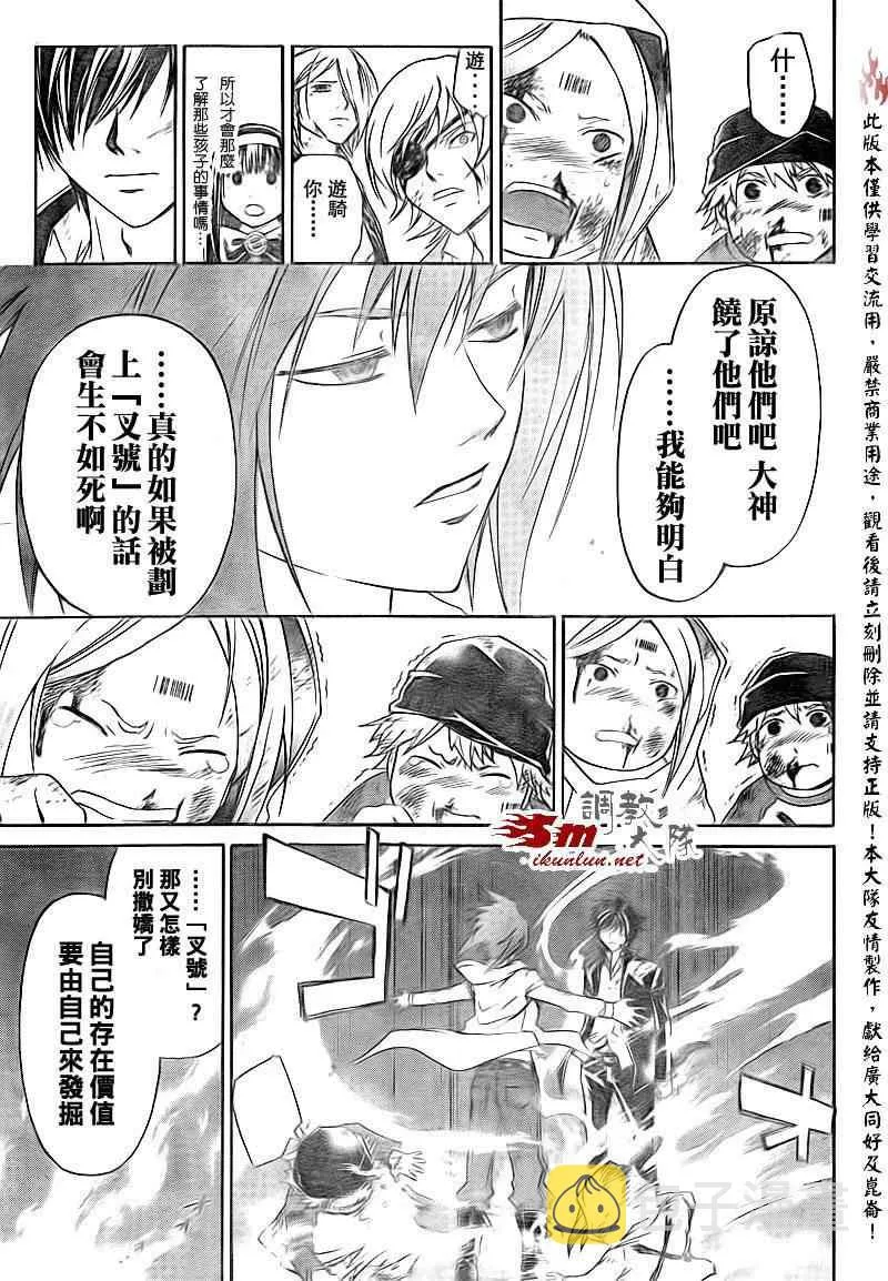 第158话 第17页