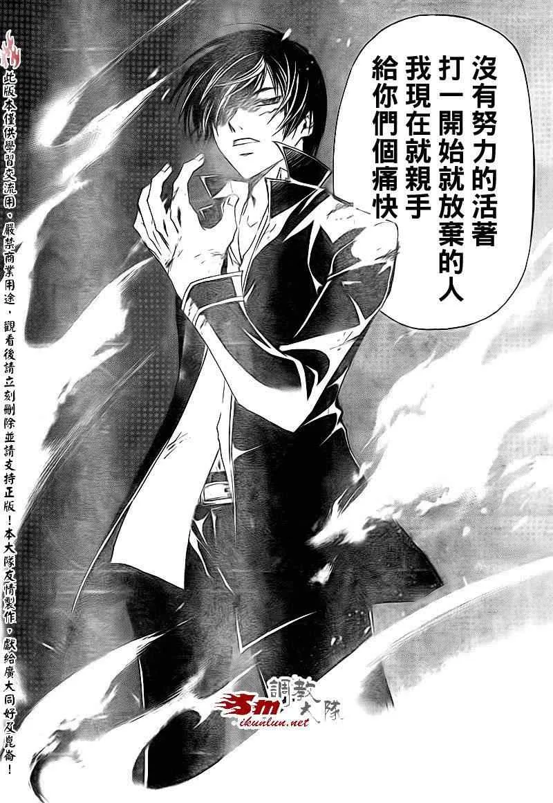 第158话 第18页