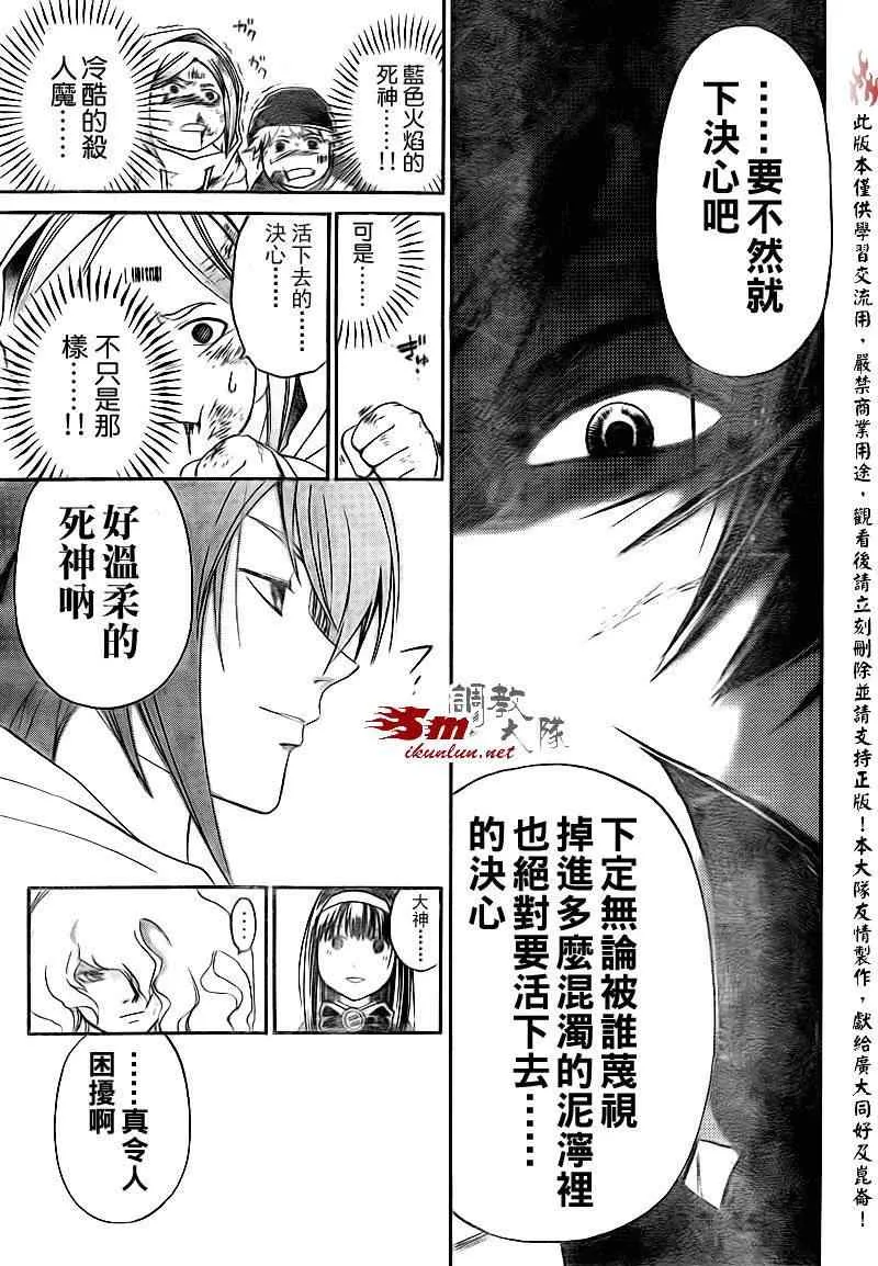 第158话 第19页