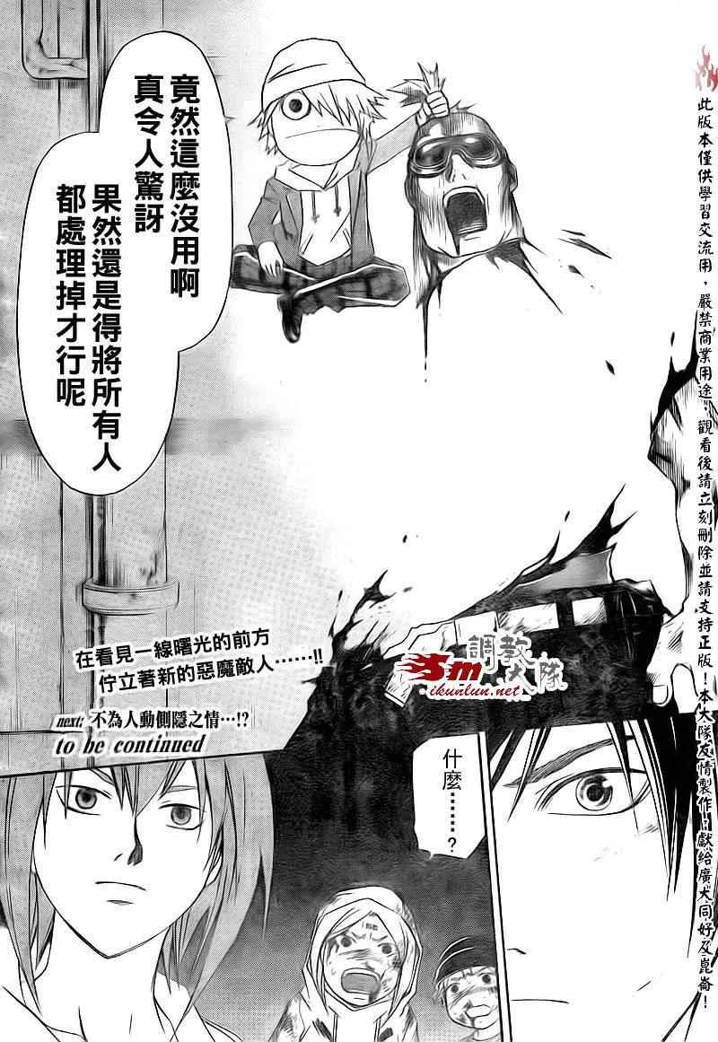 第158话 第20页