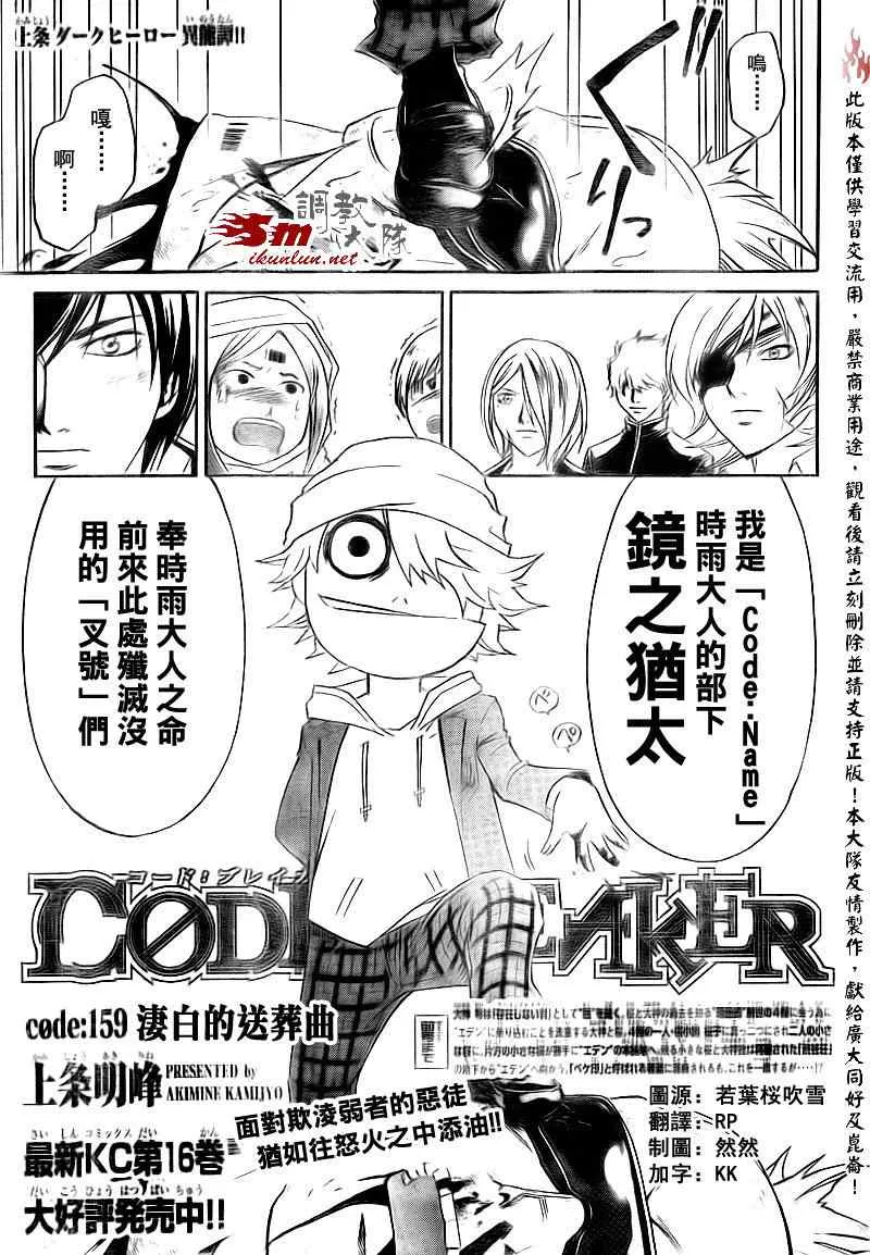 第159话 第1页