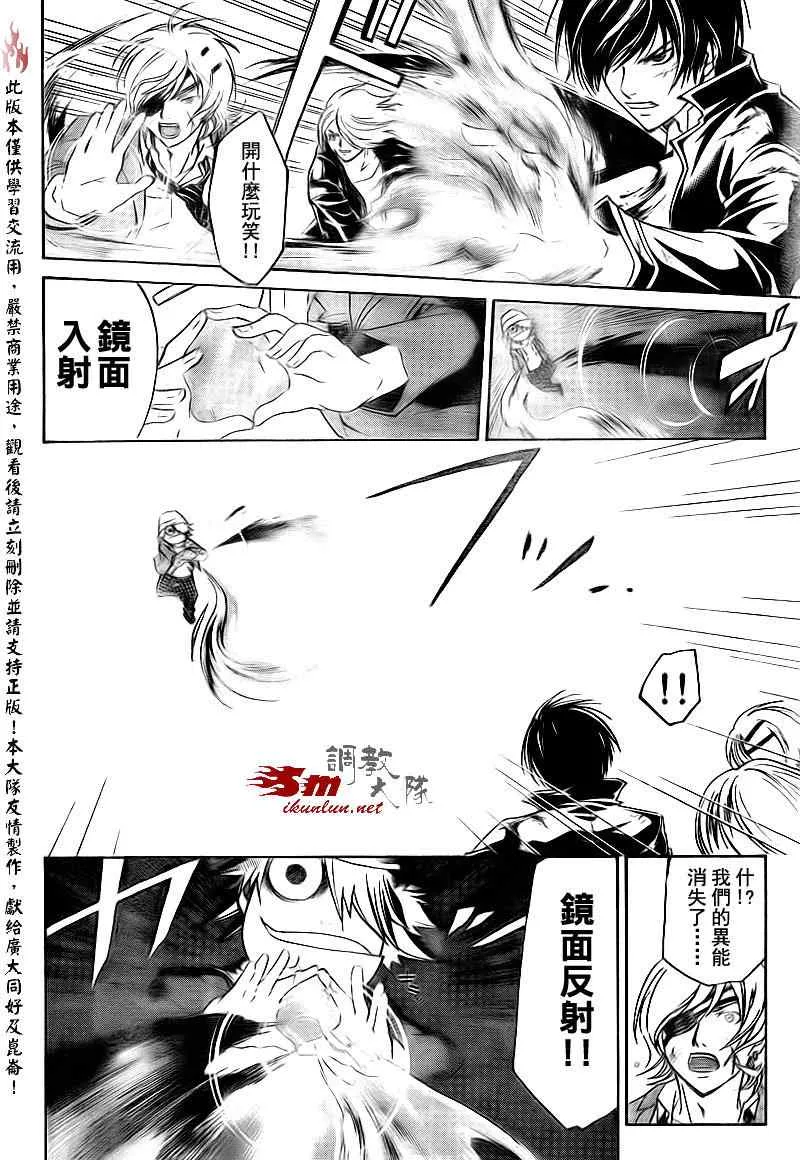 第159话 第2页