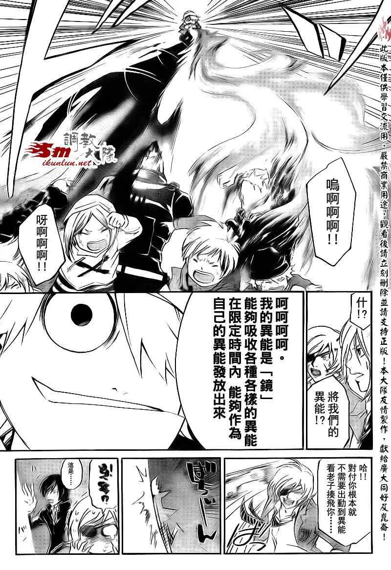 第159话 第3页