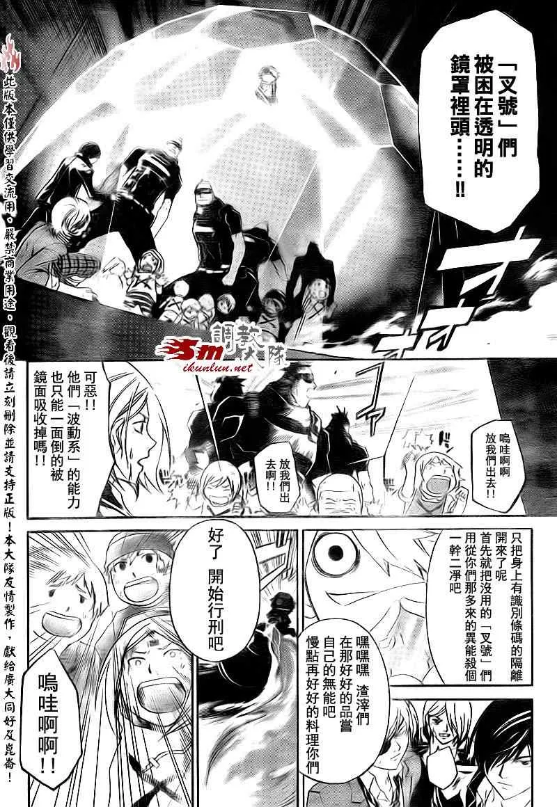 第159话 第4页