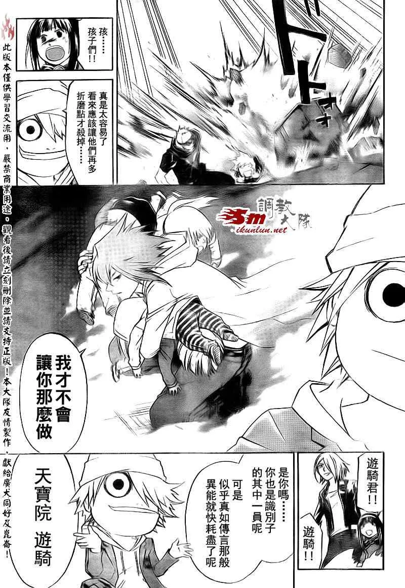 第159话 第5页