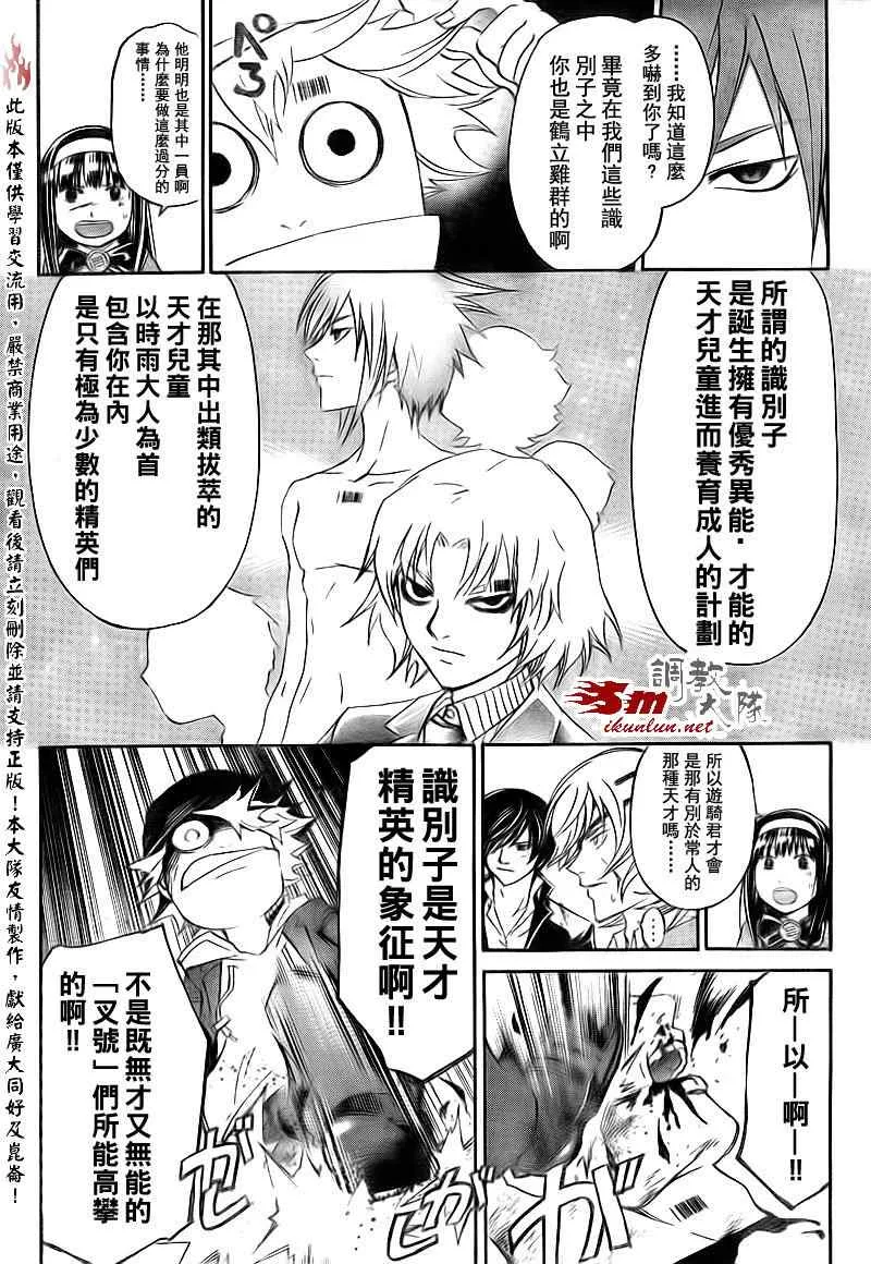 第159话 第6页