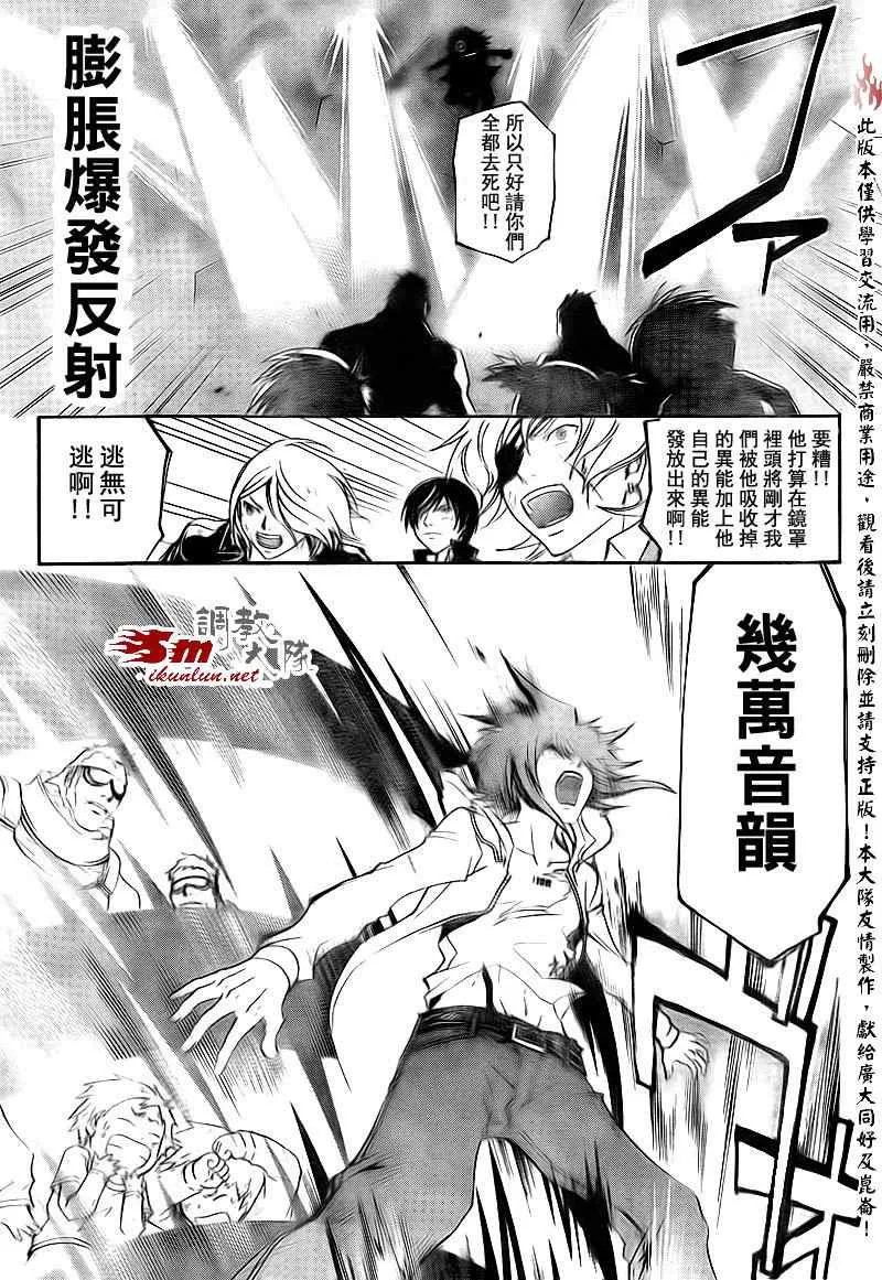 第159话 第7页