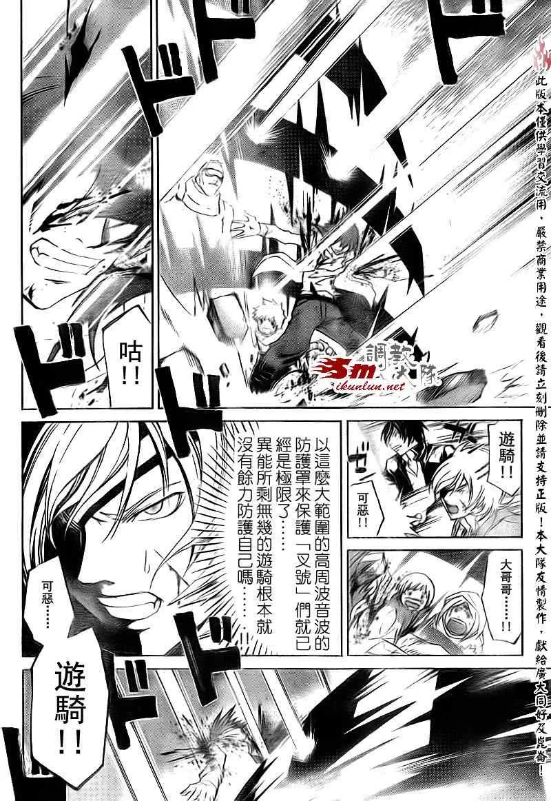 第159话 第8页