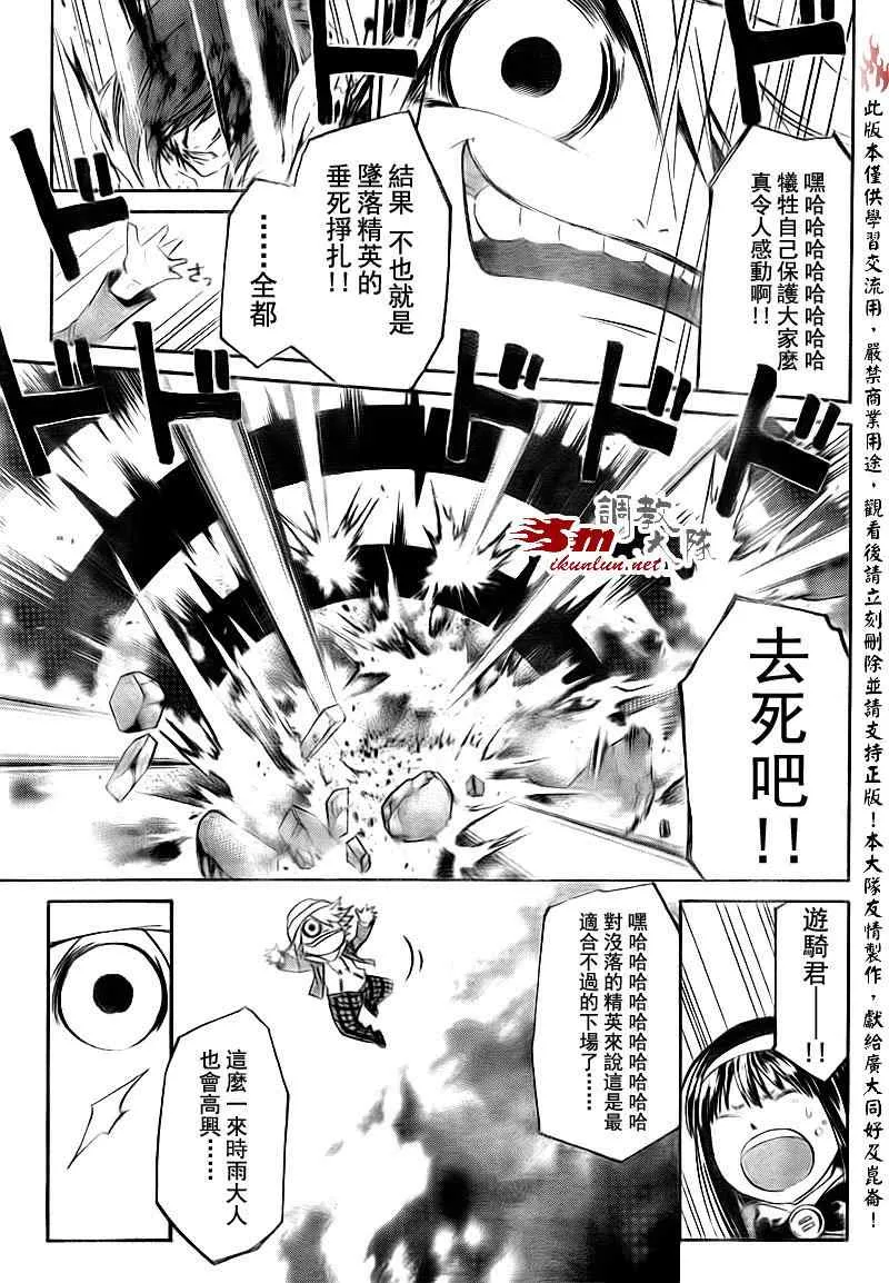 第159话 第9页