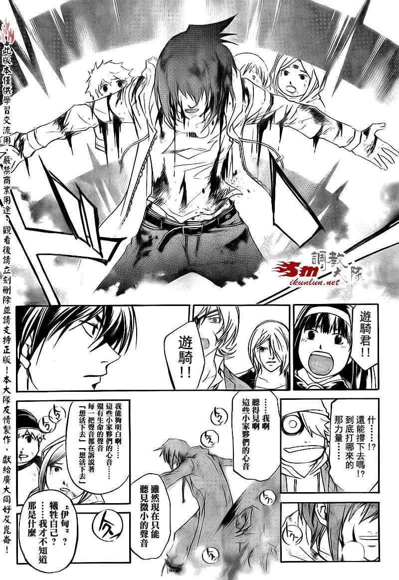 第159话 第10页