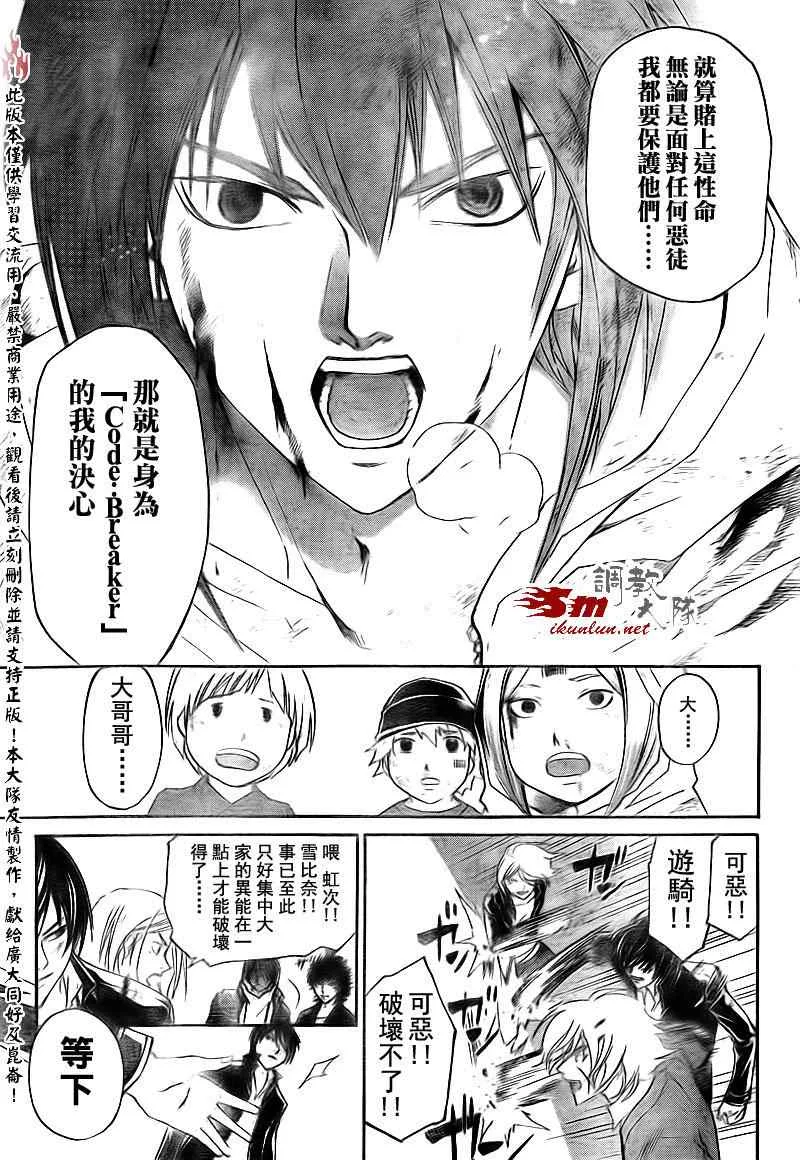 第159话 第11页