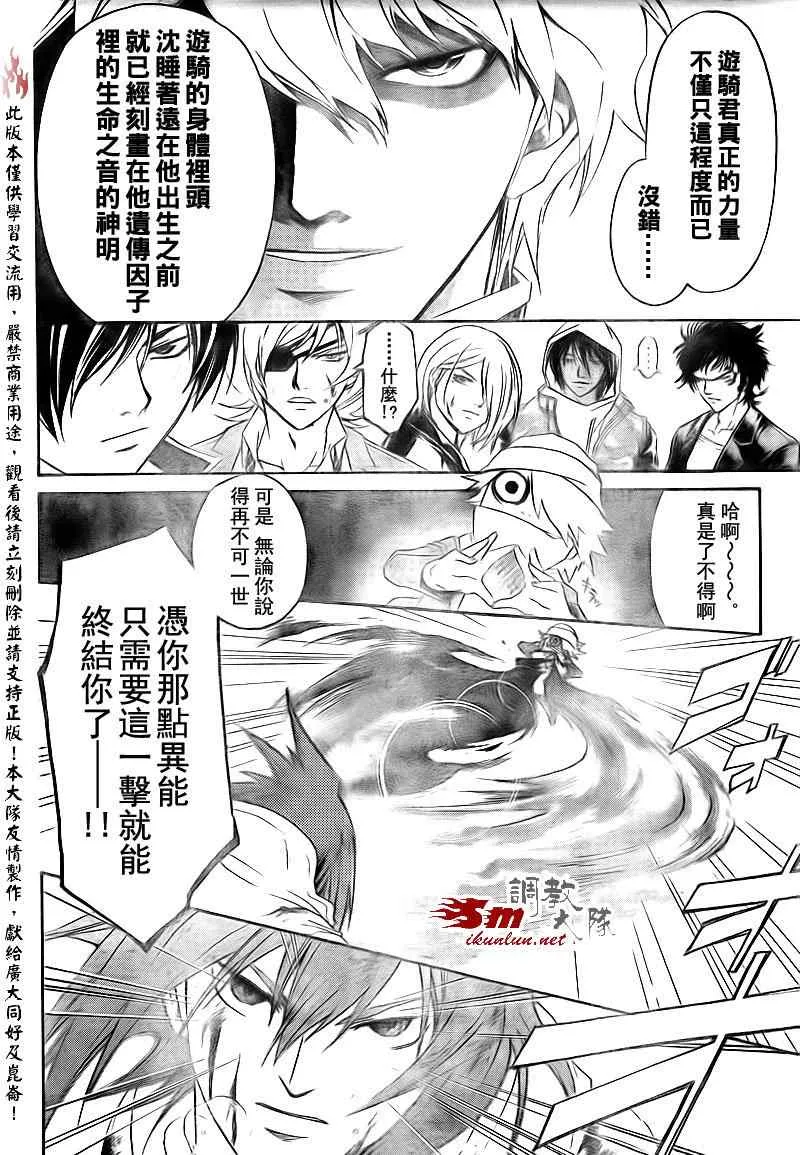 第159话 第12页