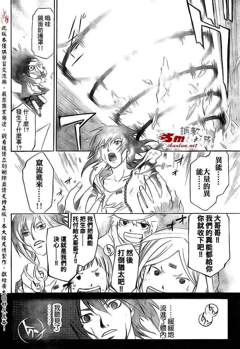 第159话 第14页
