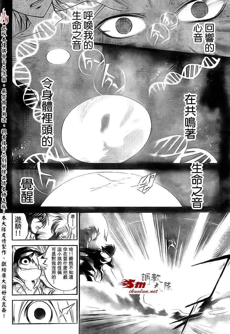 第159话 第15页