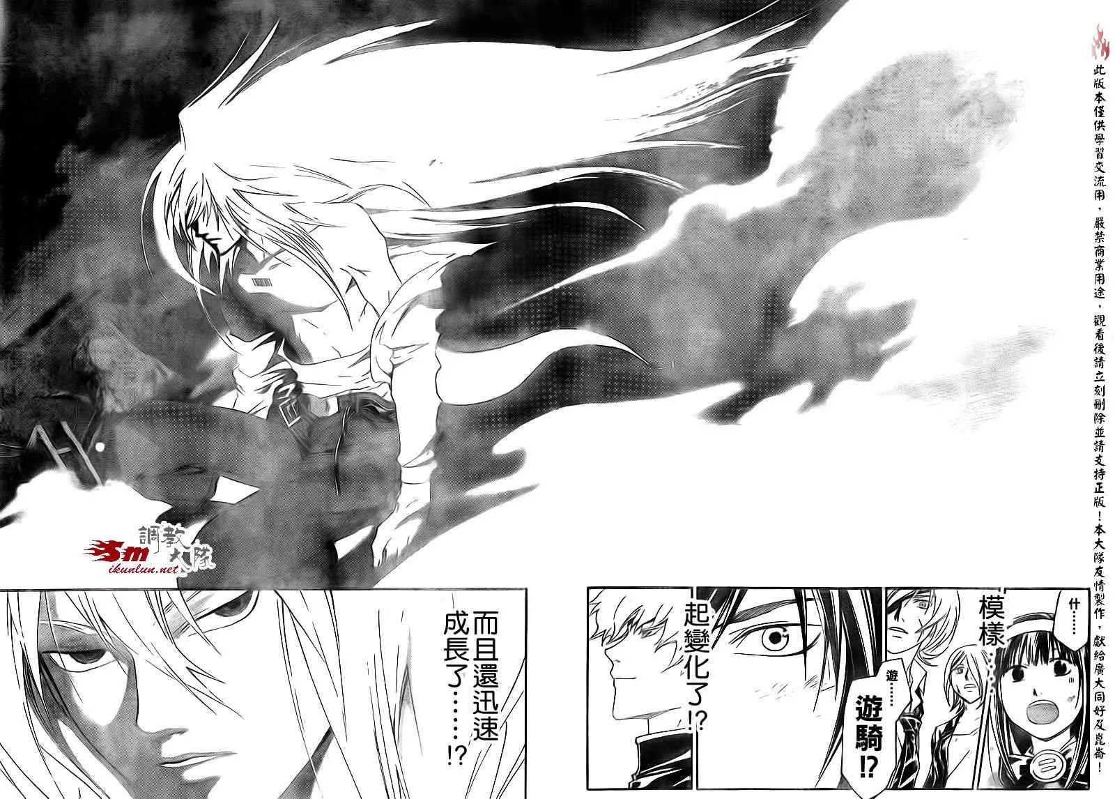 第159话 第16页
