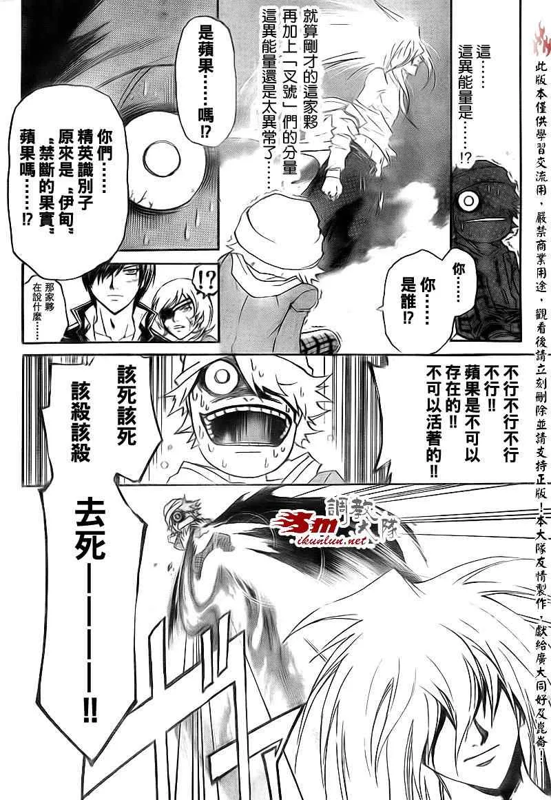 第159话 第17页