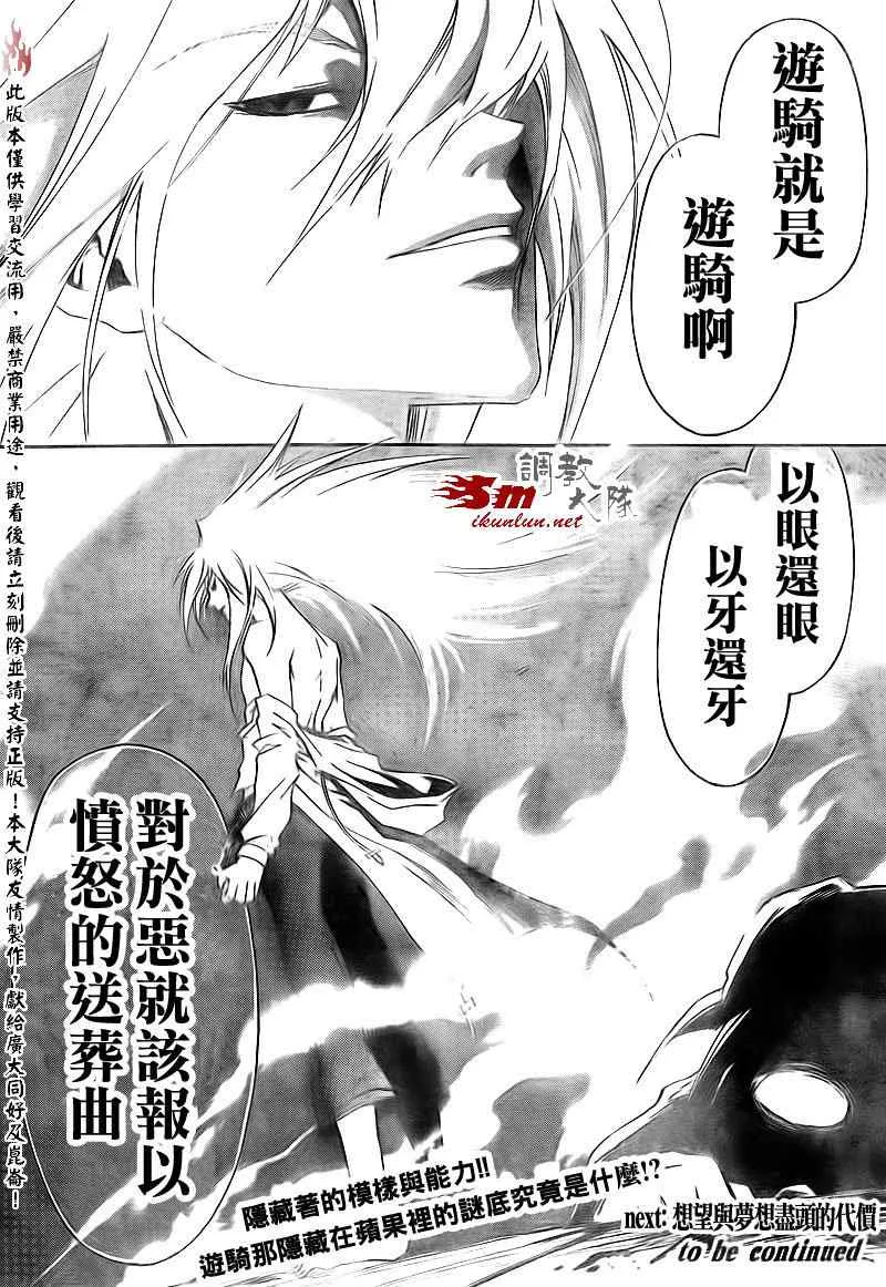 第159话 第19页
