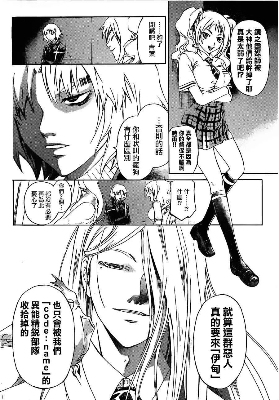 第160话 第2页