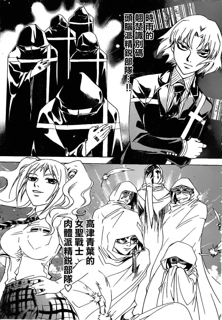 第160话 第3页