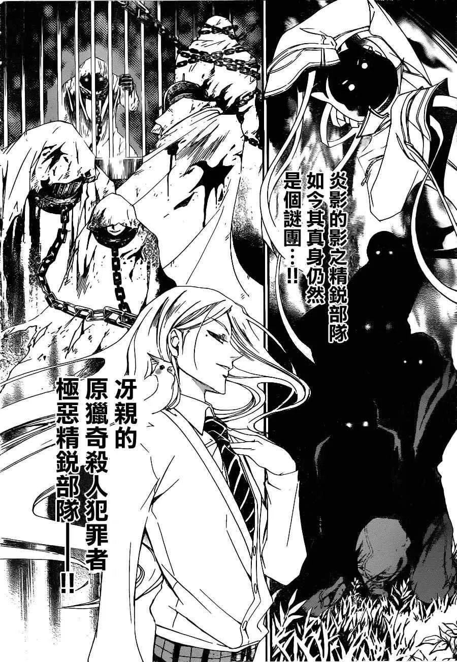 第160话 第4页