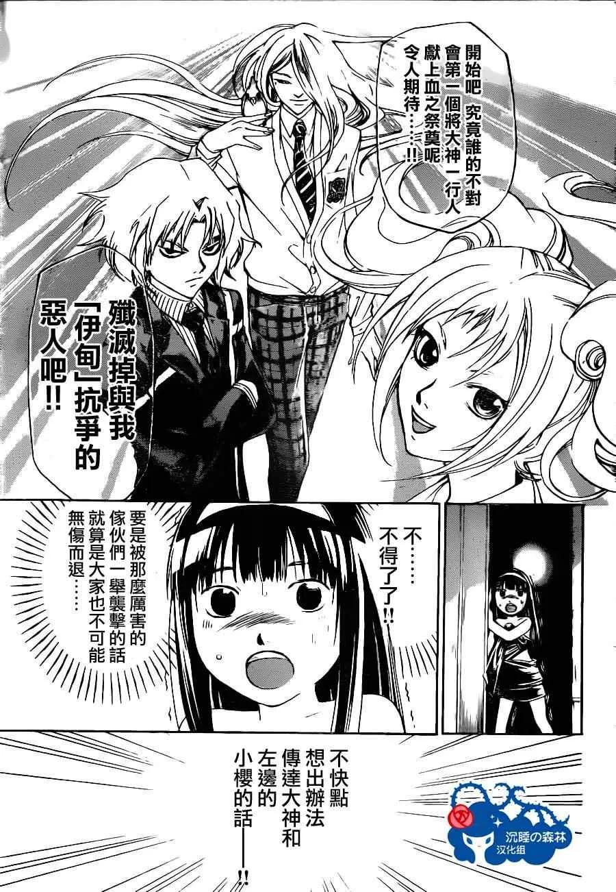 第160话 第5页
