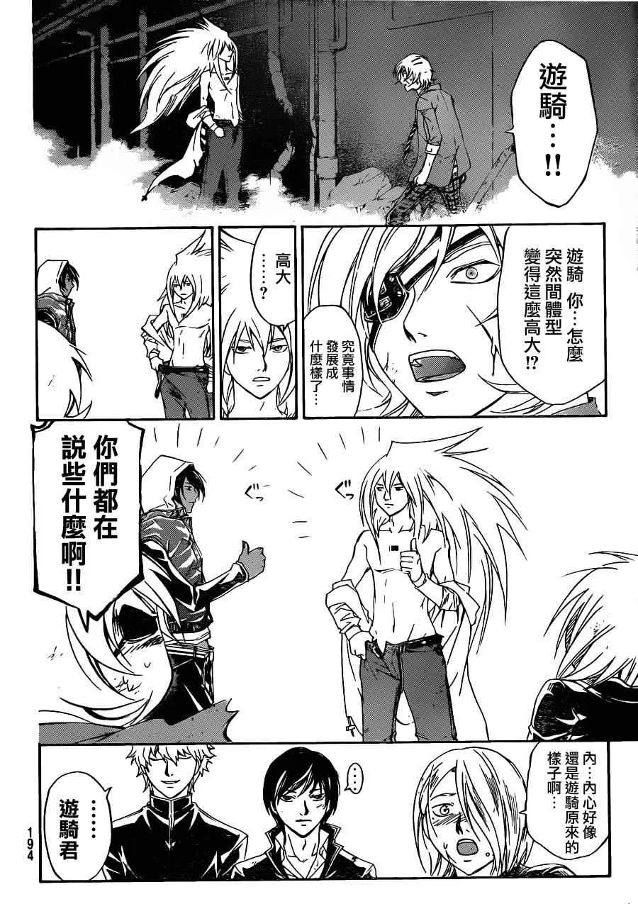第160话 第6页