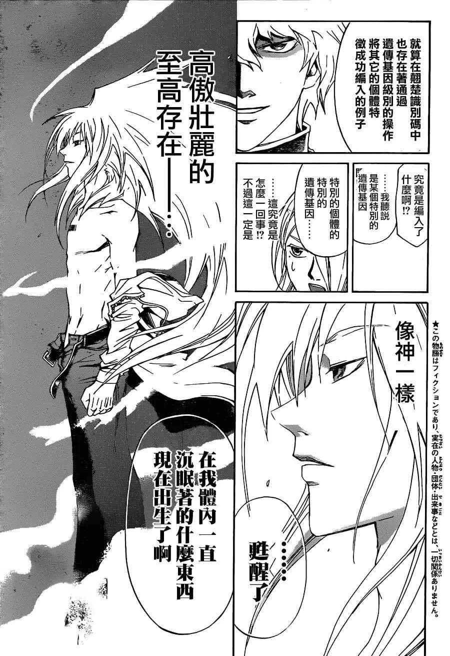 第160话 第7页