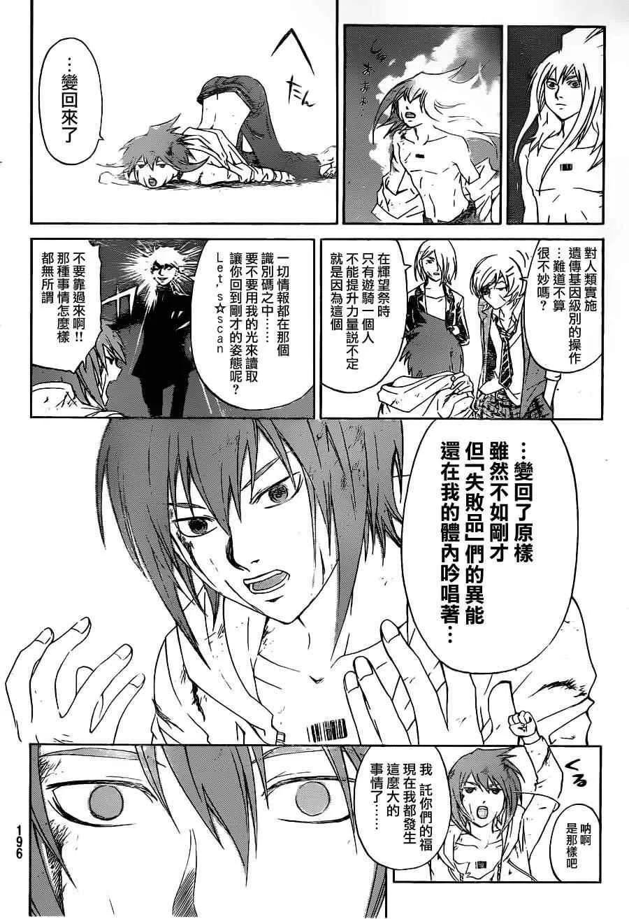 第160话 第8页