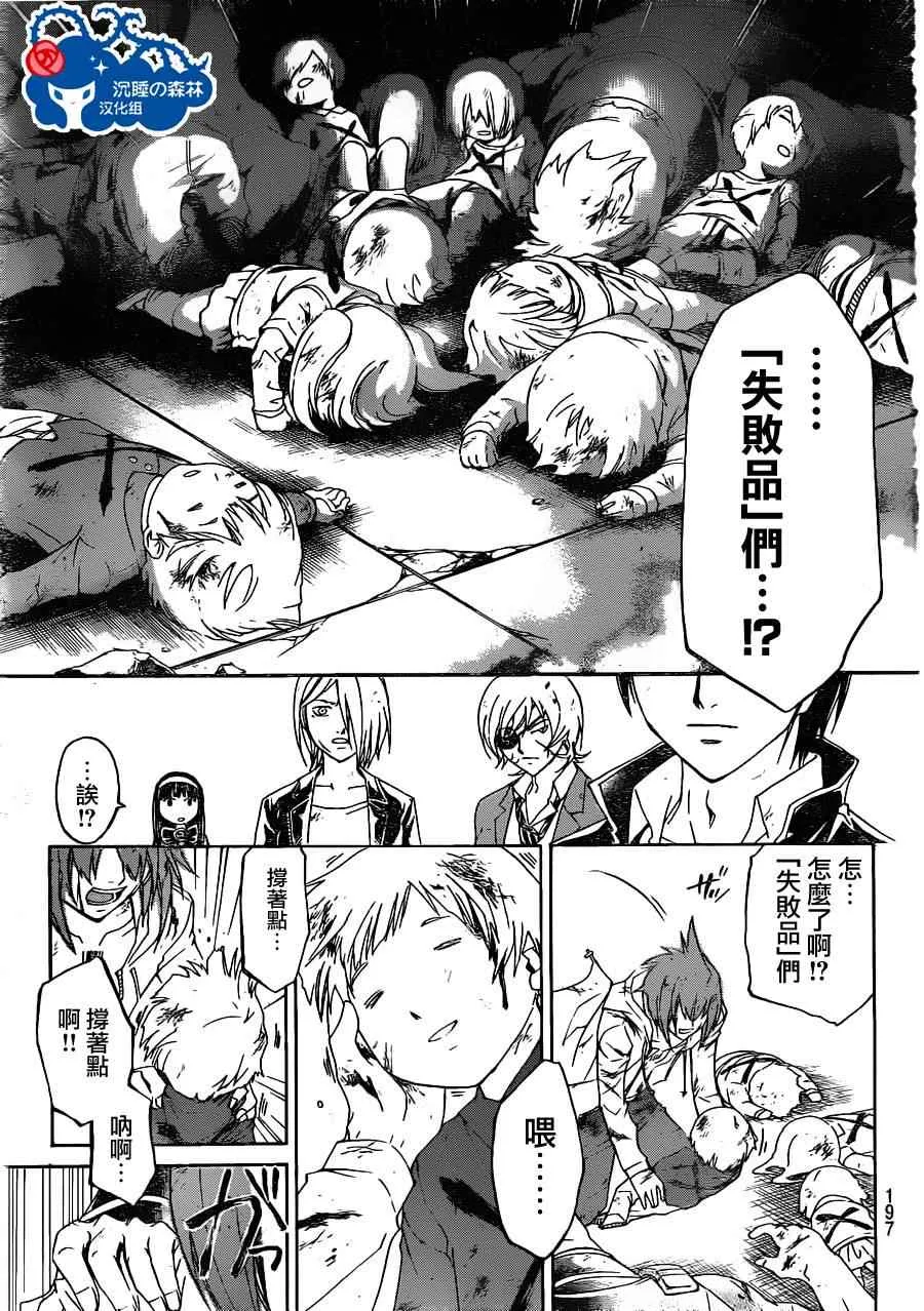 第160话 第9页