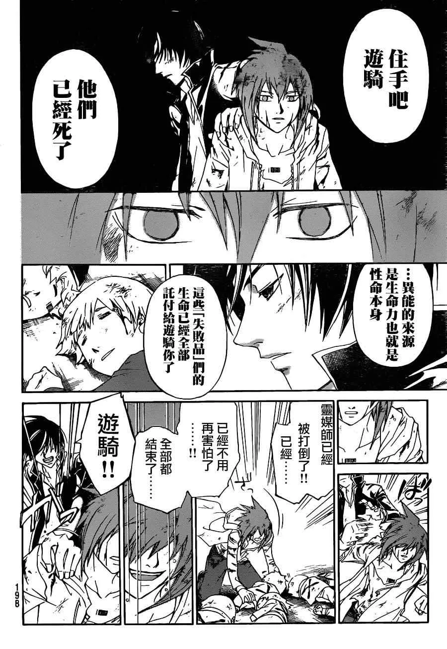 第160话 第10页