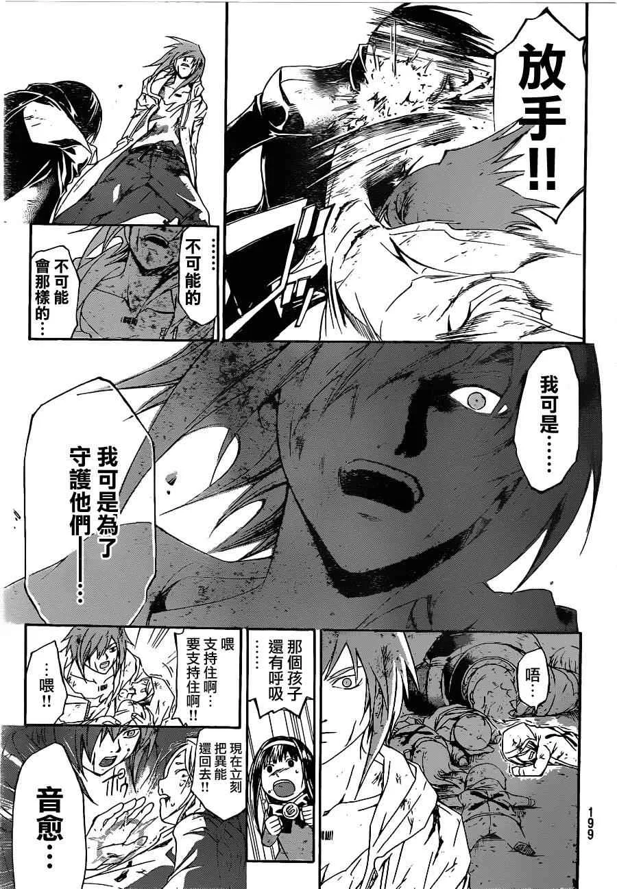 第160话 第11页