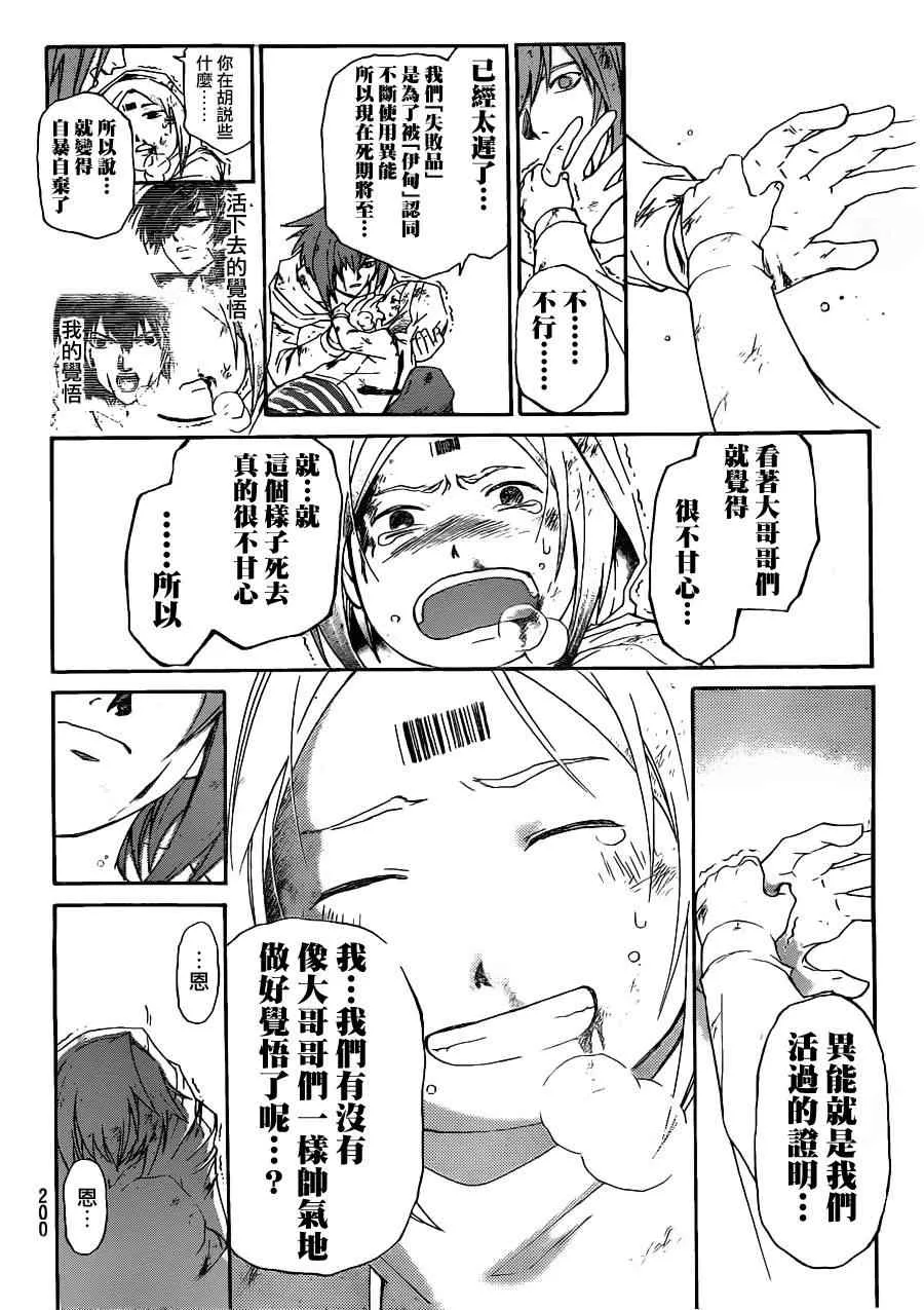 第160话 第12页