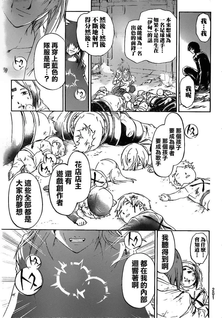 第160话 第13页