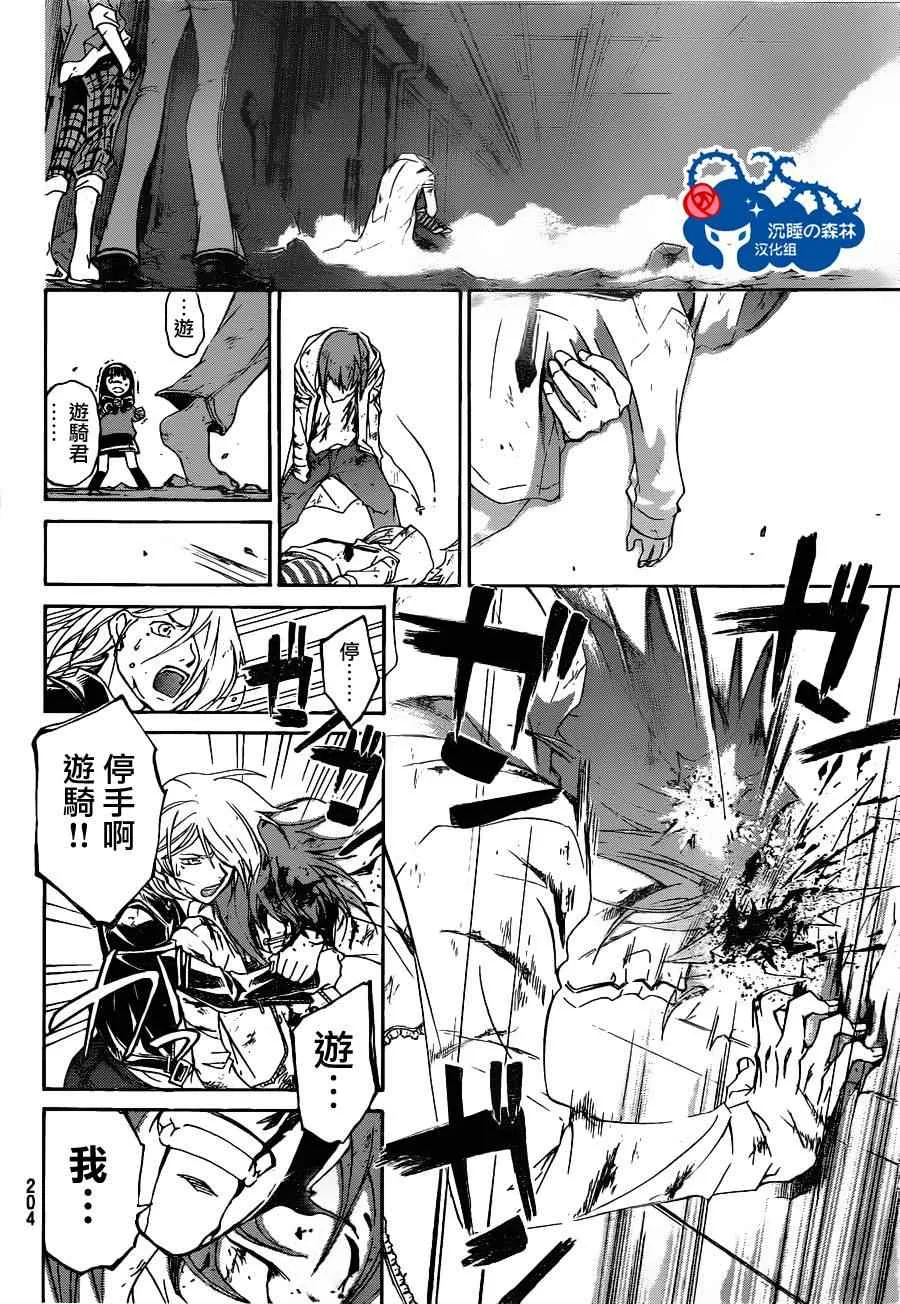 第160话 第16页