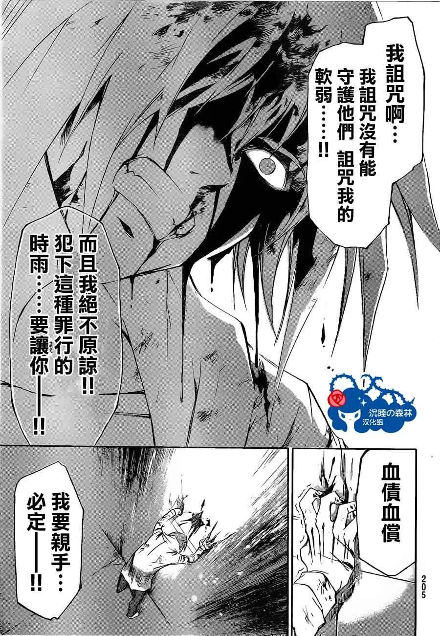 第160话 第17页