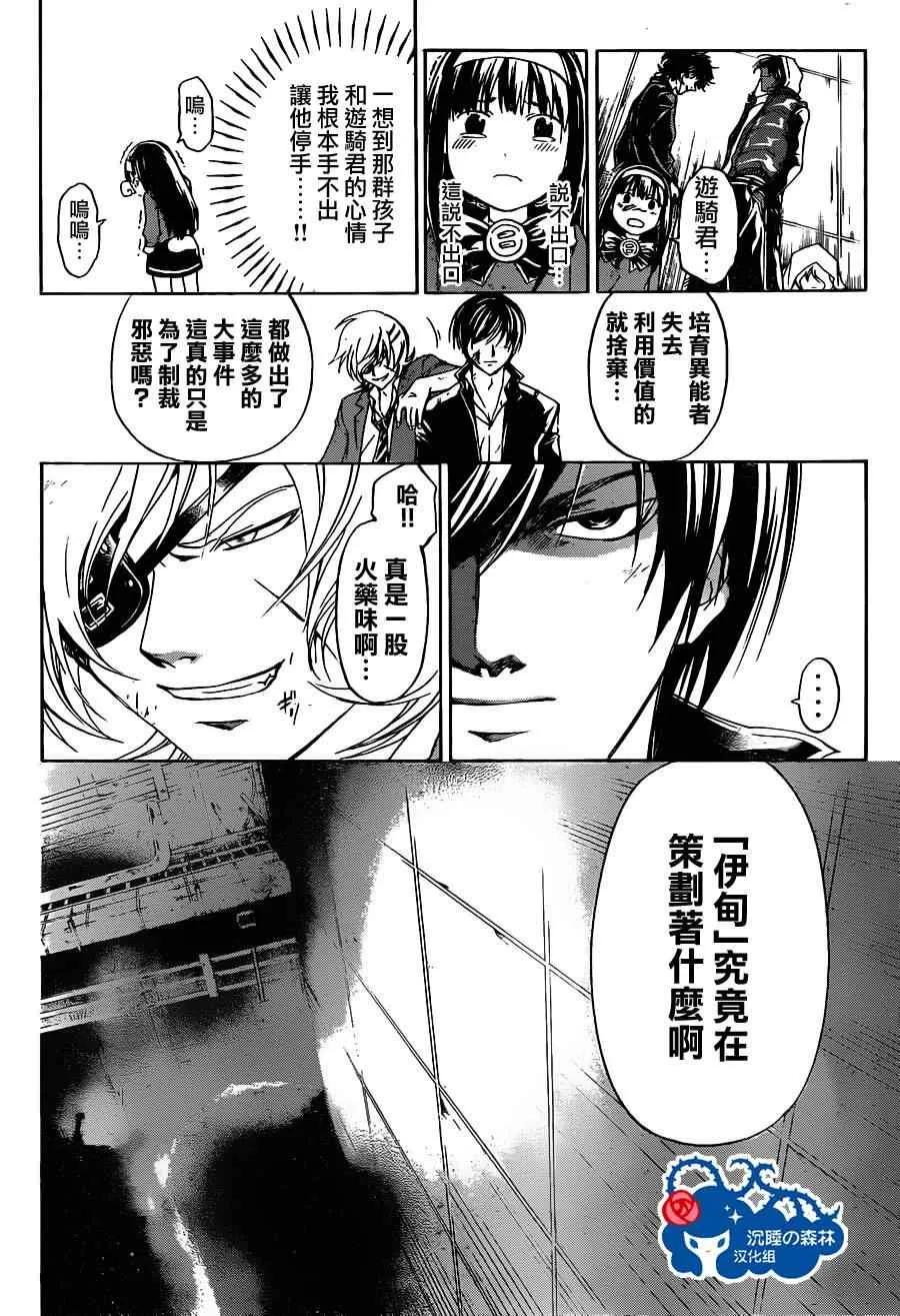 第160话 第18页