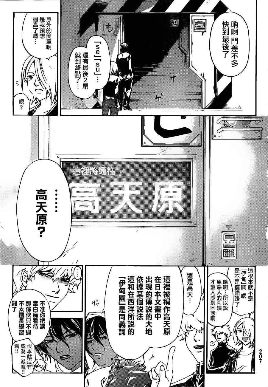 第160话 第19页