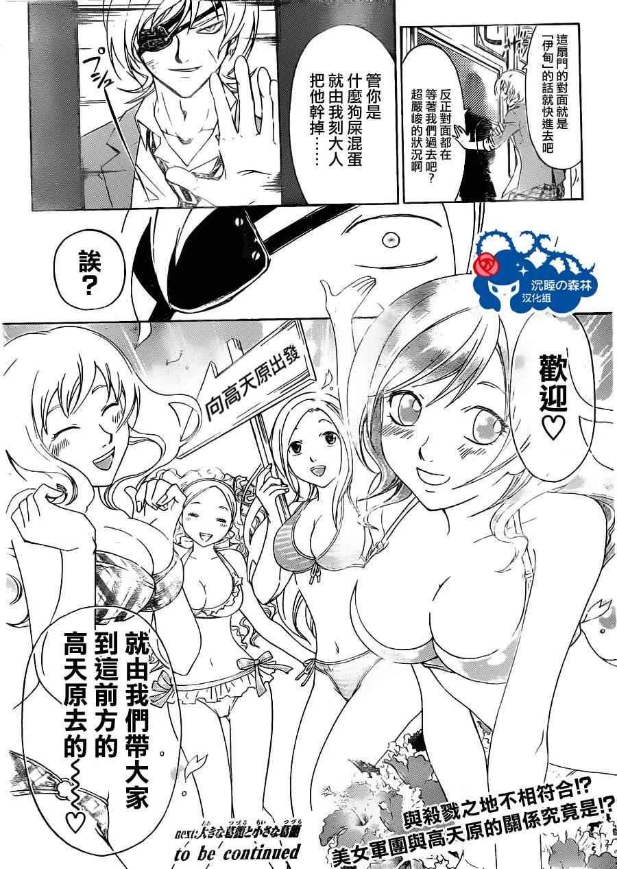 第160话 第20页