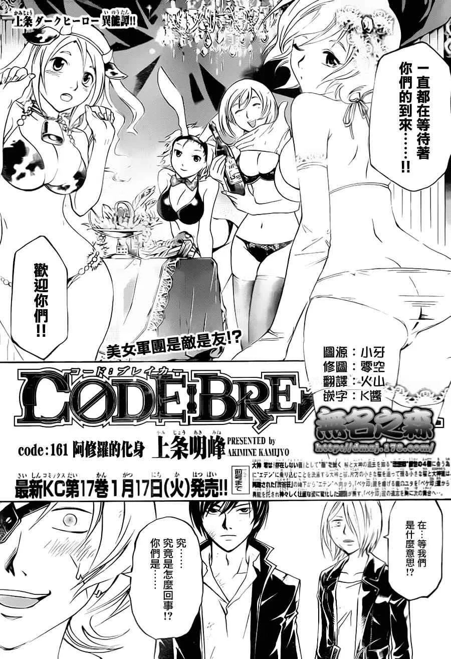第161话 第1页